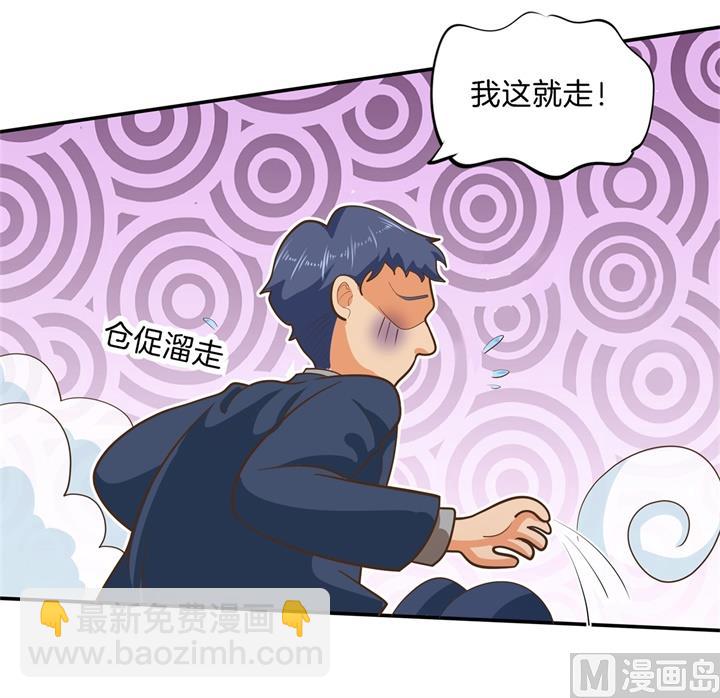 270 你想得意到几时-第269话