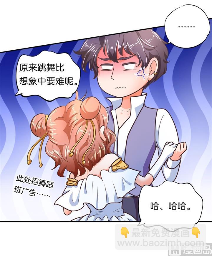 274 这是表白还是吐槽？-第273话