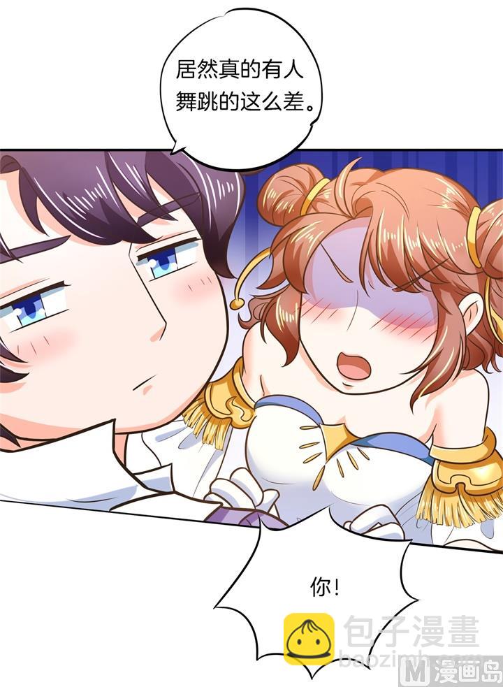 274 这是表白还是吐槽？-第273话