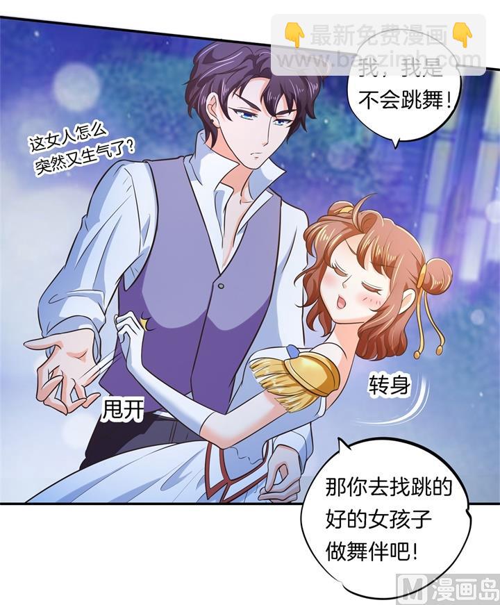 274 这是表白还是吐槽？-第273话