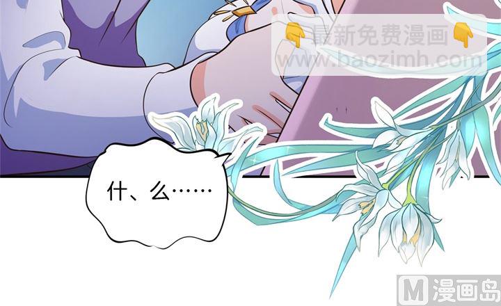 274 这是表白还是吐槽？-第273话