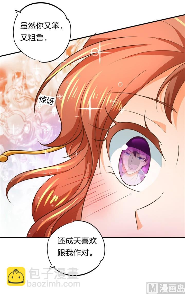 274 这是表白还是吐槽？-第273话