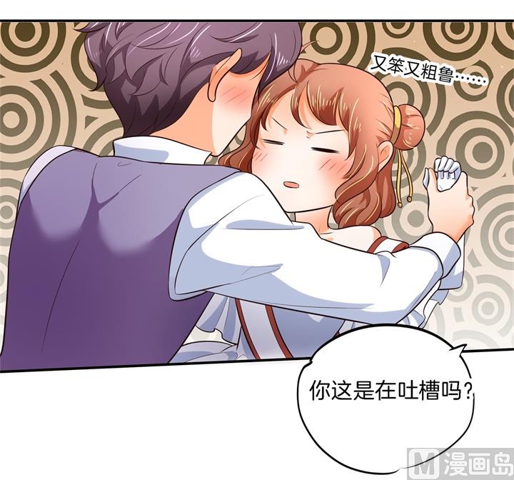 274 这是表白还是吐槽？-第273话