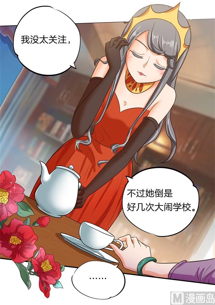 274 这是表白还是吐槽？-第273话