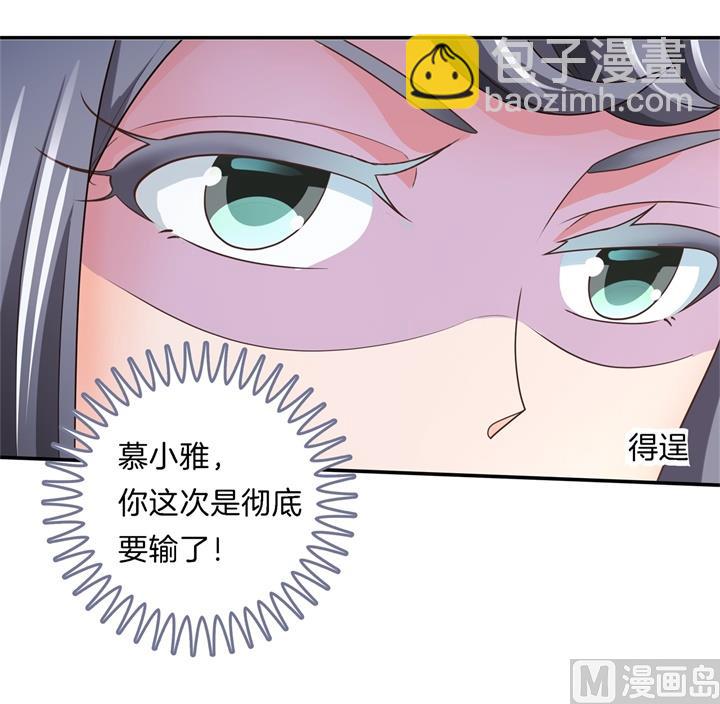 274 这是表白还是吐槽？-第273话