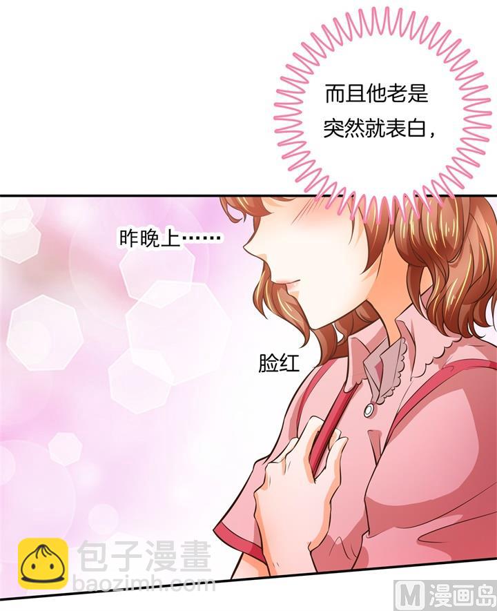 276 平民约会你可以的-第275话