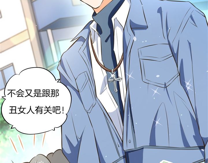 276 平民约会你可以的-第275话