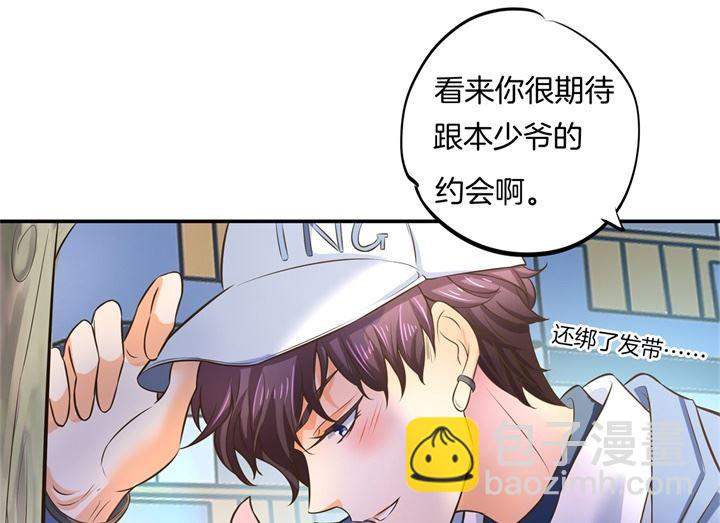 276 平民约会你可以的-第275话