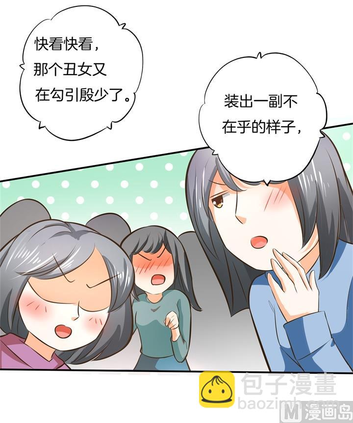 276 平民约会你可以的-第275话