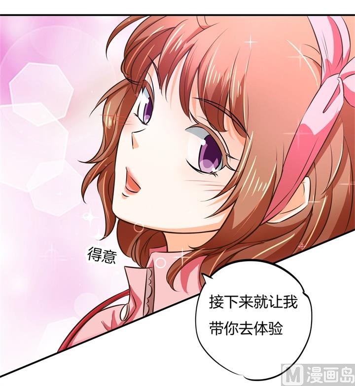 276 平民约会你可以的-第275话