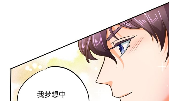 276 平民约会你可以的-第275话