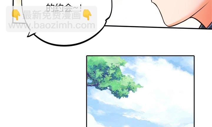 276 平民约会你可以的-第275话