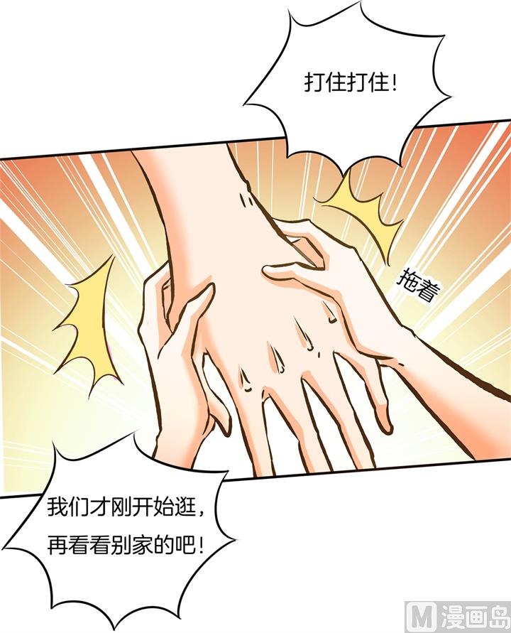 278 平民逛街大法体验下？-第277话