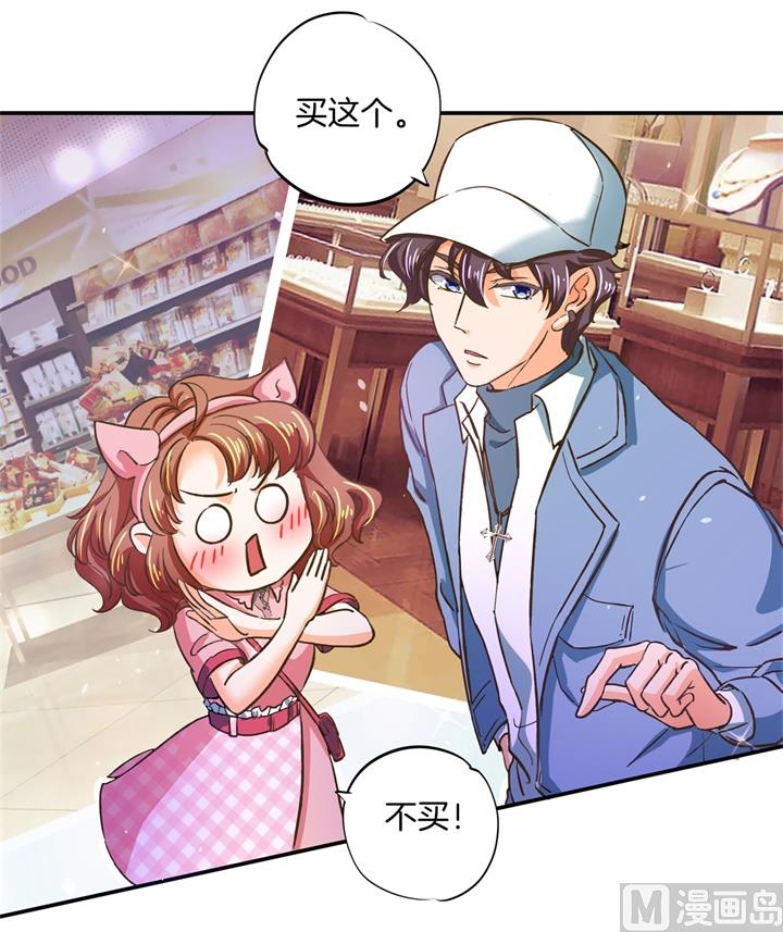 278 平民逛街大法体验下？-第277话