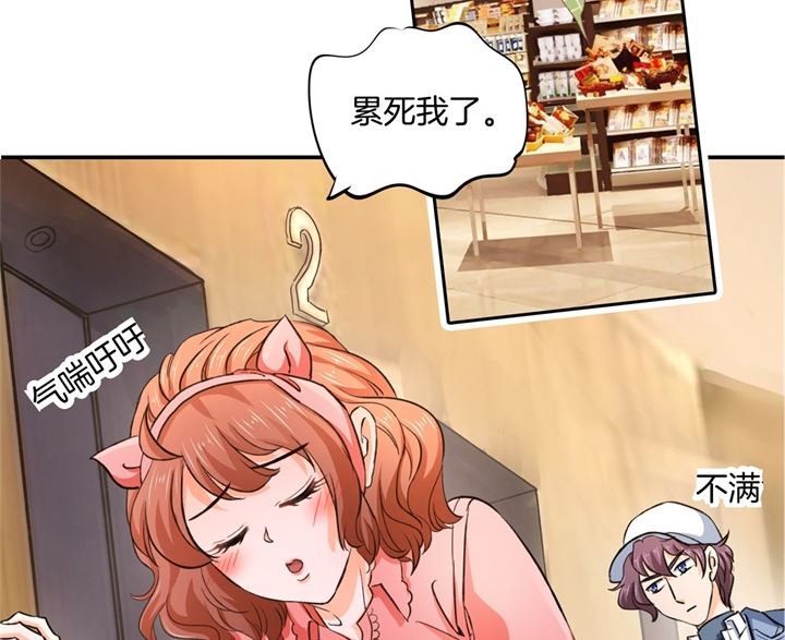 278 平民逛街大法体验下？-第277话