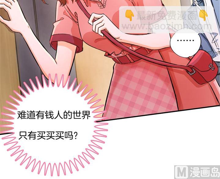 278 平民逛街大法体验下？-第277话