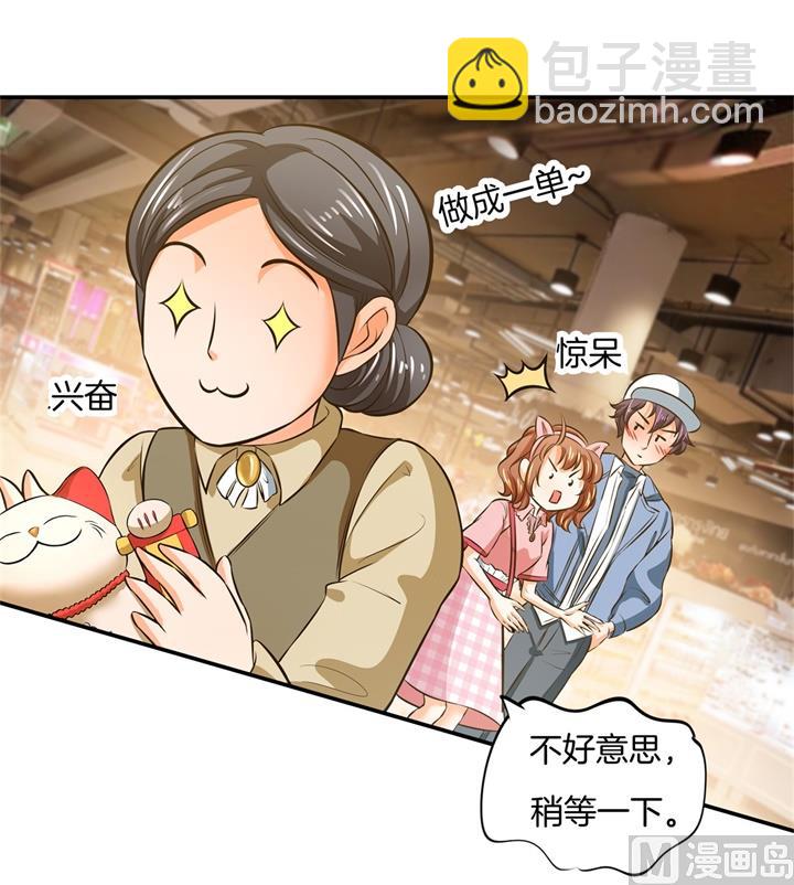 278 平民逛街大法体验下？-第277话
