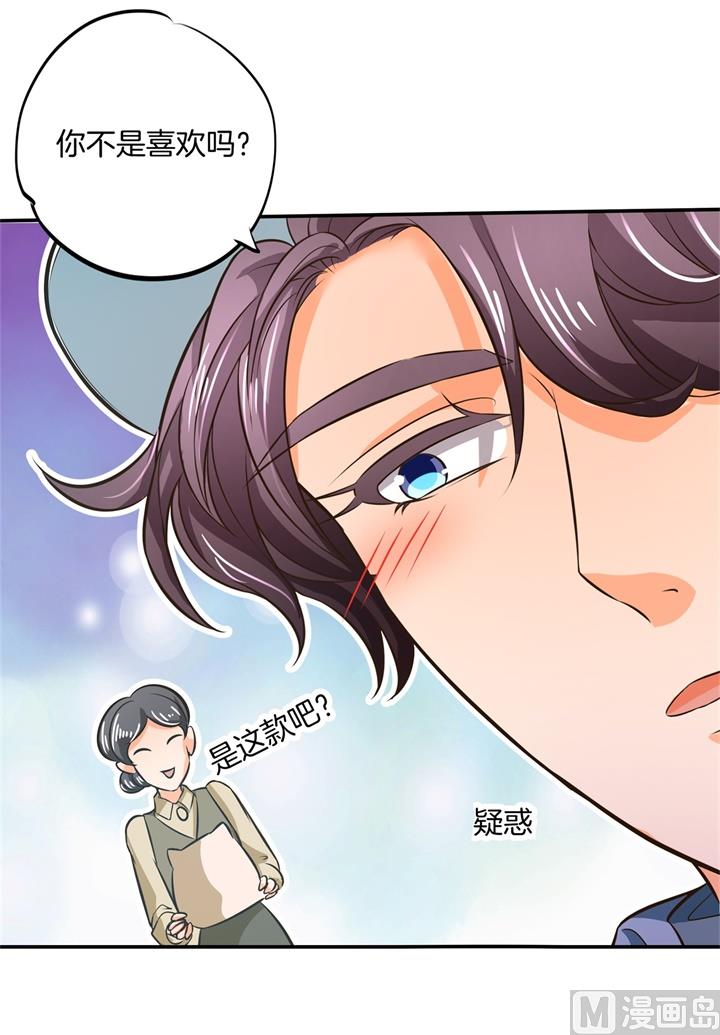 278 平民逛街大法体验下？-第277话