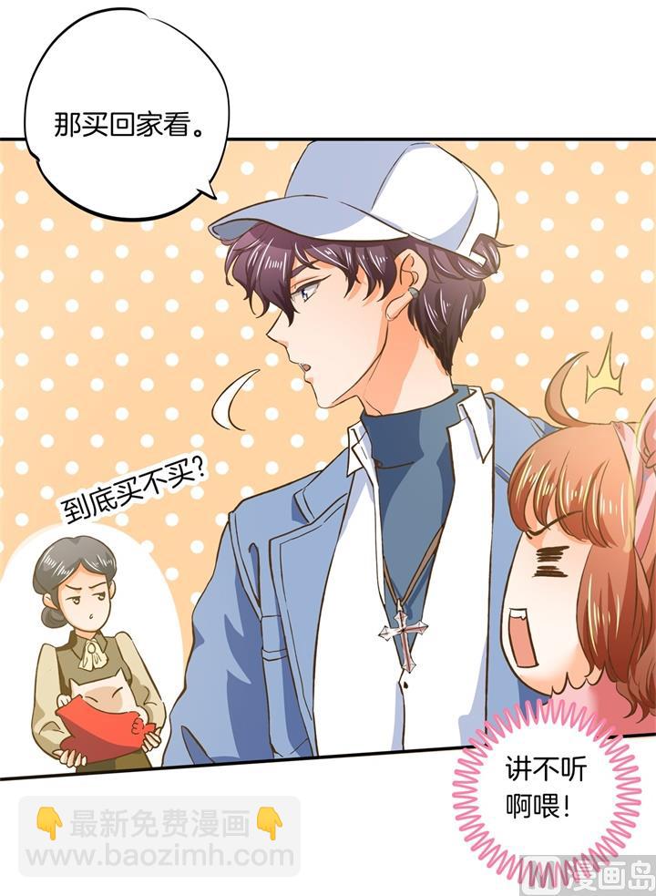 278 平民逛街大法体验下？-第277话