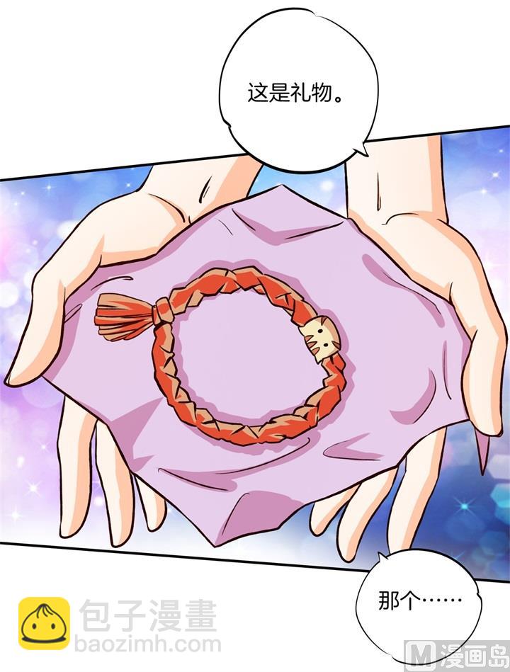 280 最重要的那个男人不是你-第279话