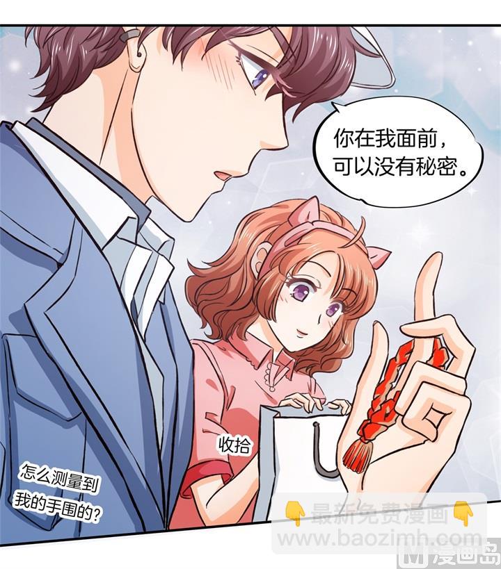 280 最重要的那个男人不是你-第279话