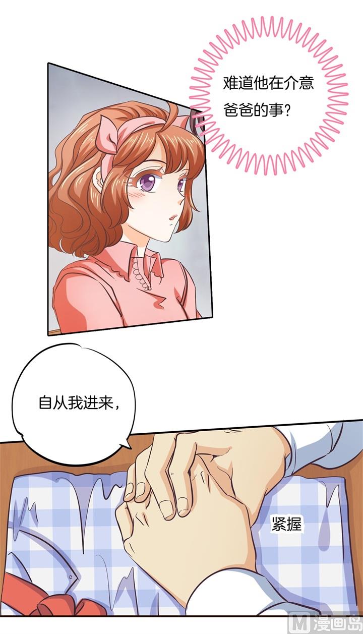 282 爱是牵手到底-第281话