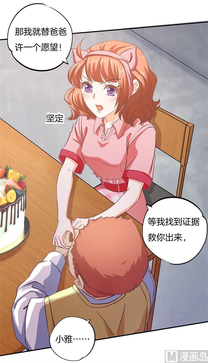 282 爱是牵手到底-第281话
