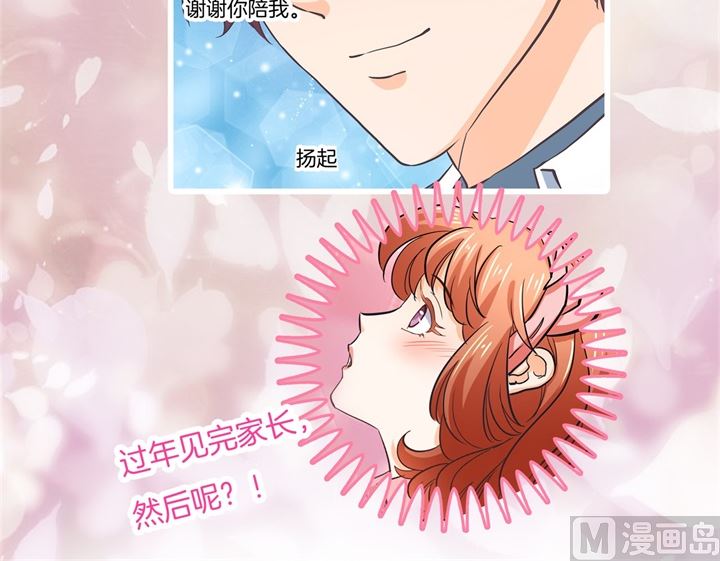 282 爱是牵手到底-第281话