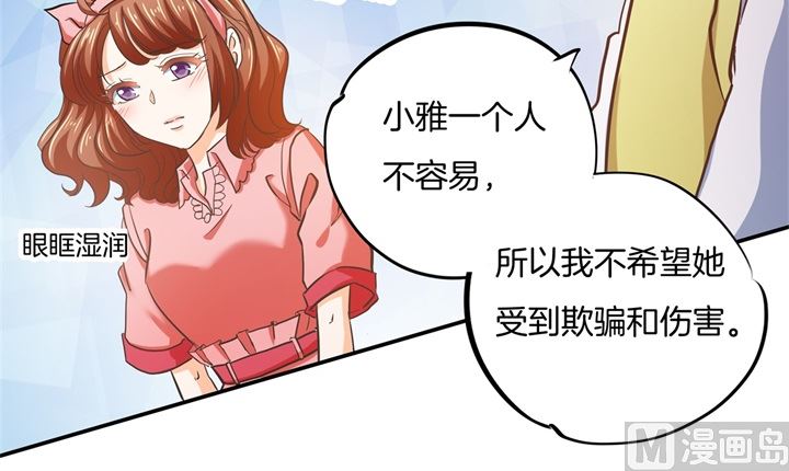 282 爱是牵手到底-第281话