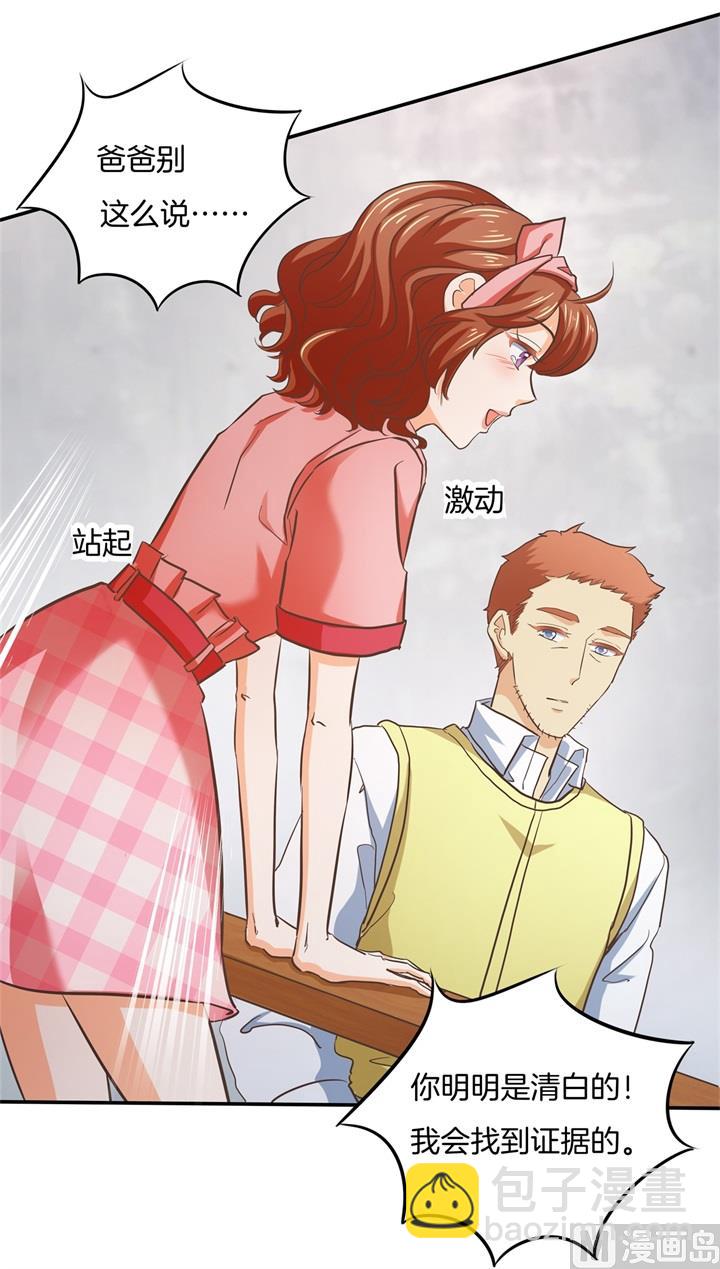 282 爱是牵手到底-第281话