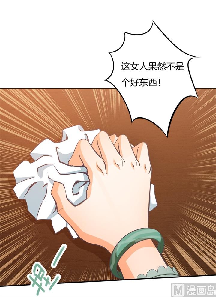 284 不能说的秘密-第283话