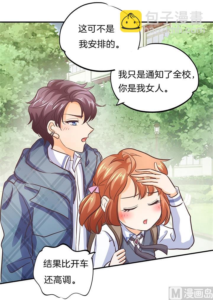 286 壕的女友是什么体验-第285话