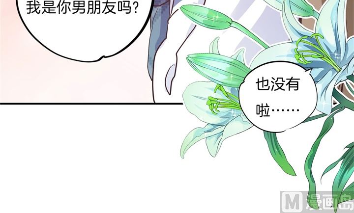 286 壕的女友是什么体验-第285话
