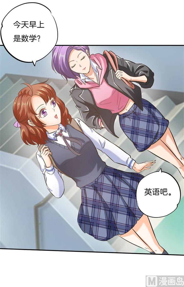 286 壕的女友是什么体验-第285话