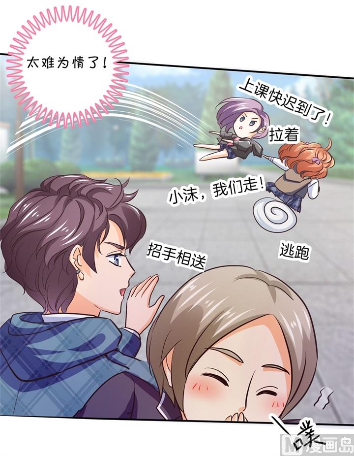 286 壕的女友是什么体验-第285话