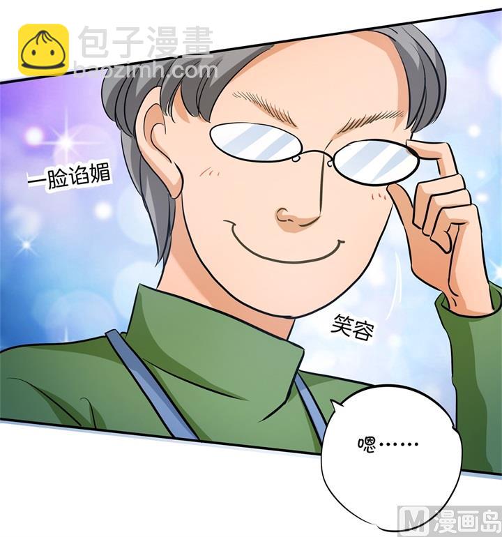 286 壕的女友是什么体验-第285话