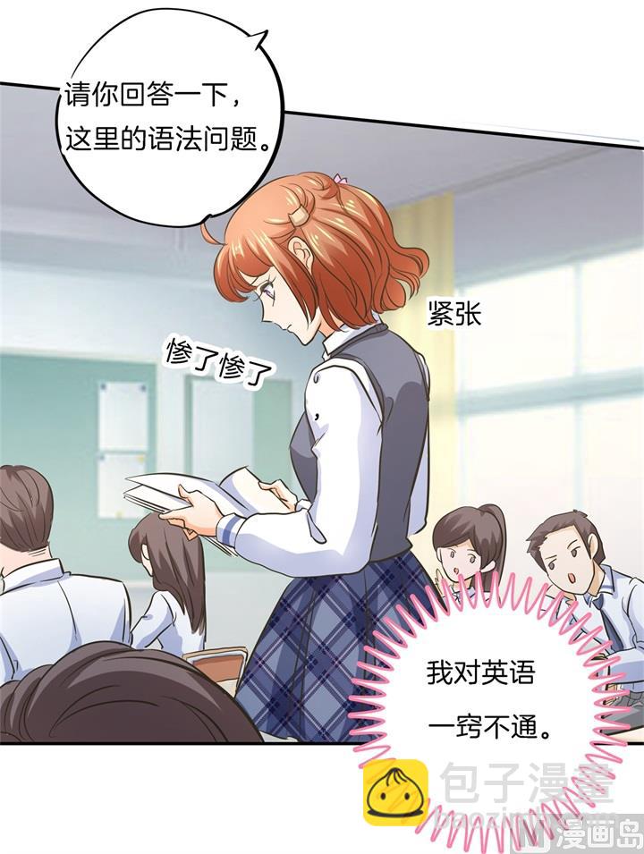 286 壕的女友是什么体验-第285话