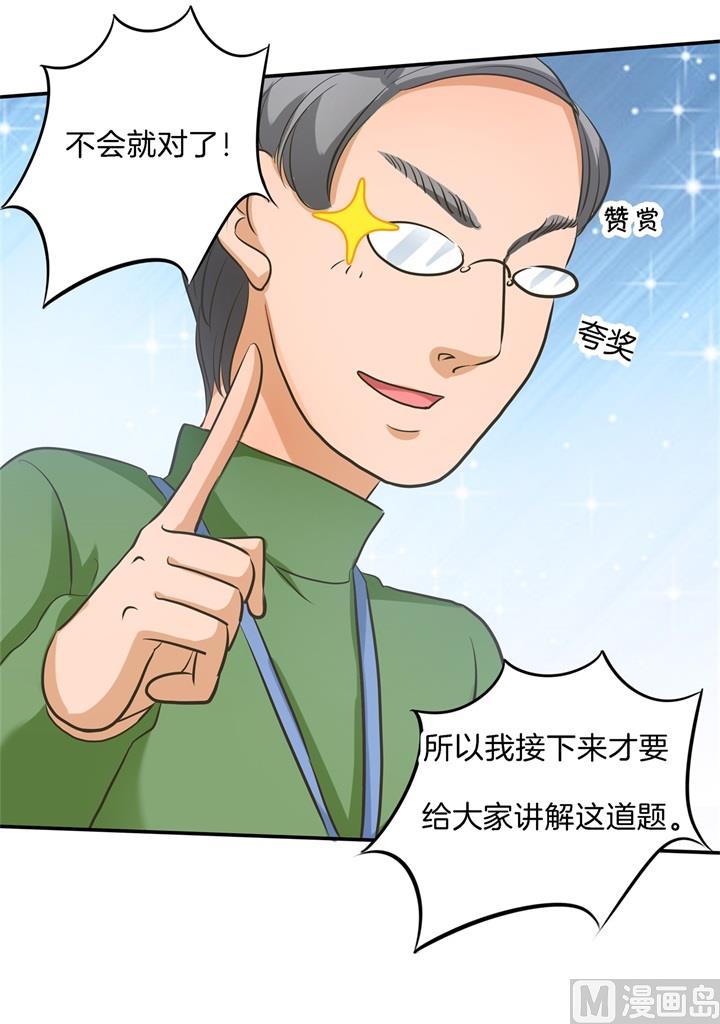 286 壕的女友是什么体验-第285话