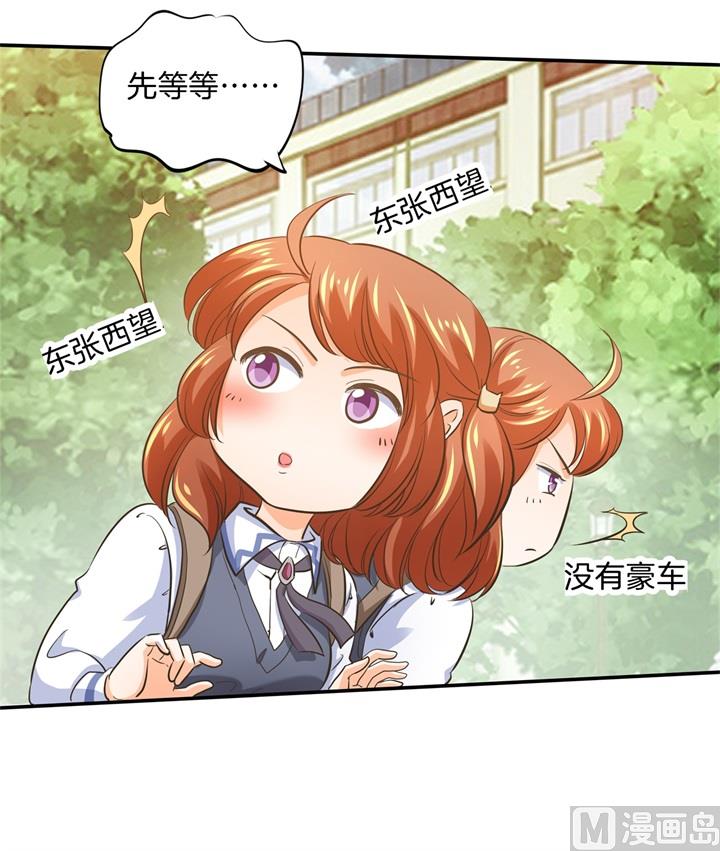 286 壕的女友是什么体验-第285话