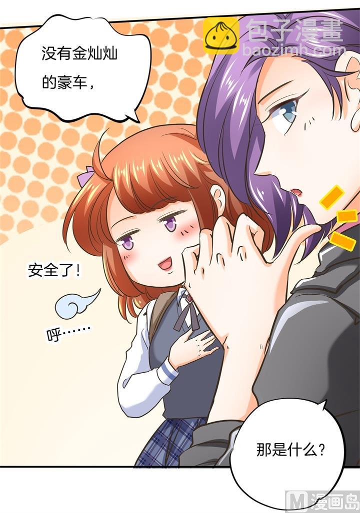 286 壕的女友是什么体验-第285话