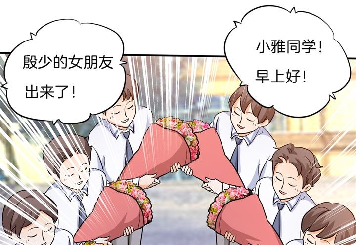 286 壕的女友是什么体验-第285话