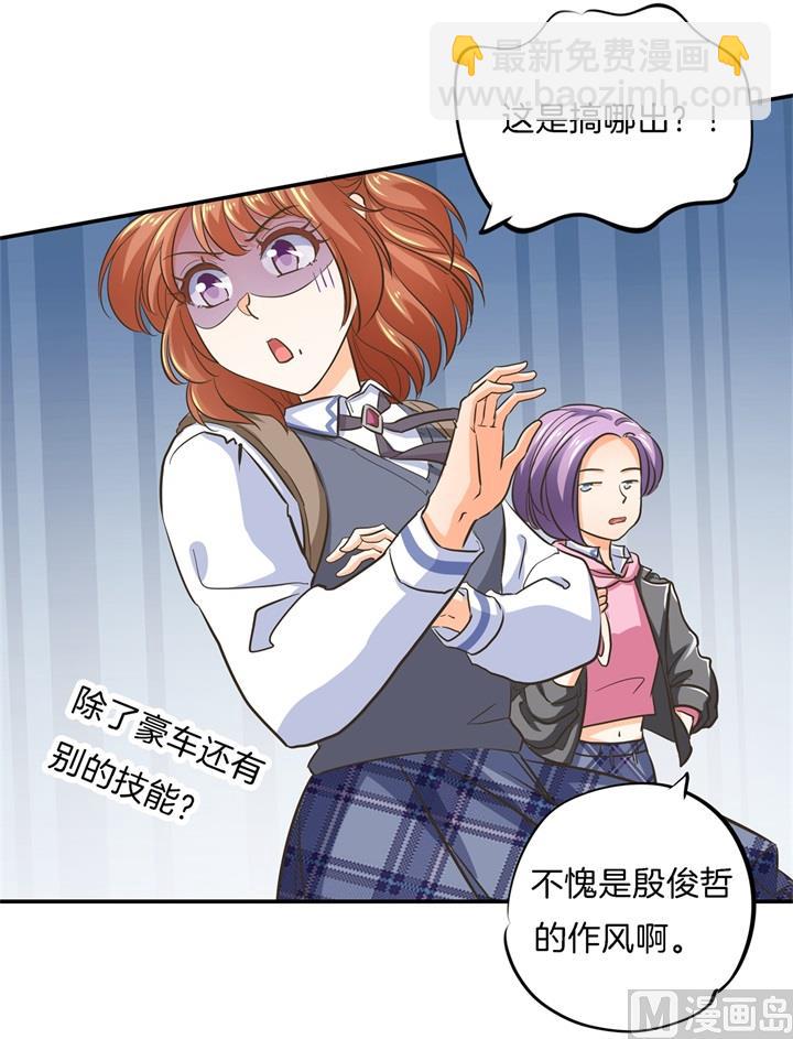 286 壕的女友是什么体验-第285话