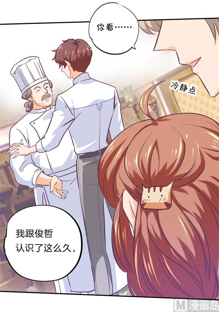 288 谁还没个黑历史-第287话
