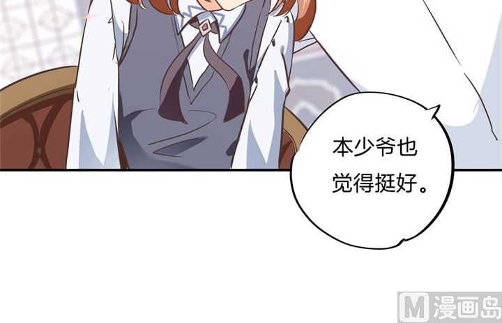 288 谁还没个黑历史-第287话
