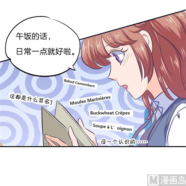 288 谁还没个黑历史-第287话
