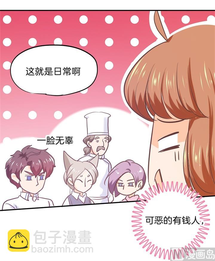 288 谁还没个黑历史-第287话