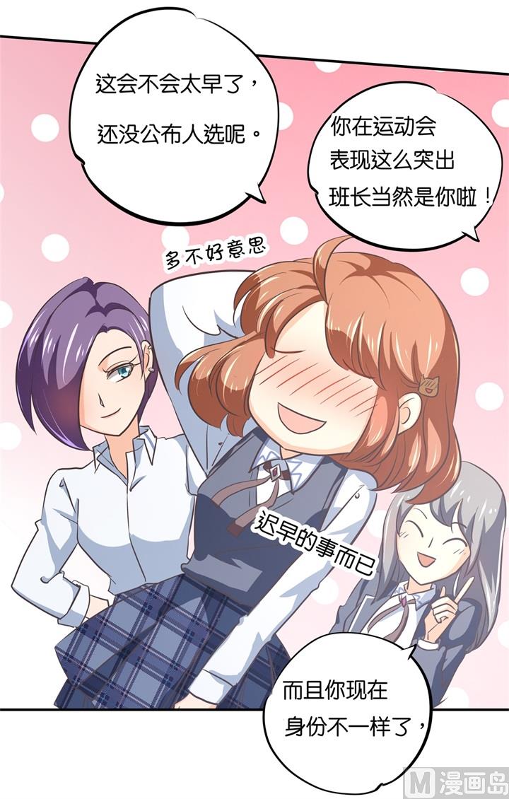 290 站的越高摔得越痛-第289话