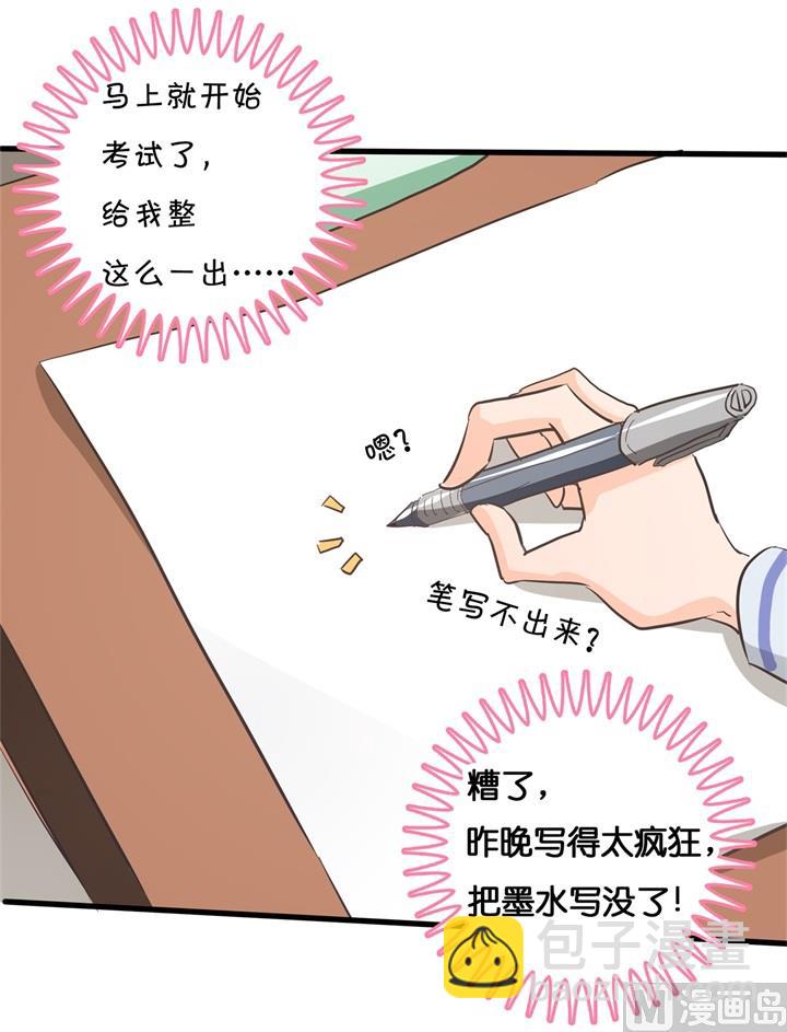 294 平地起波澜-第293话