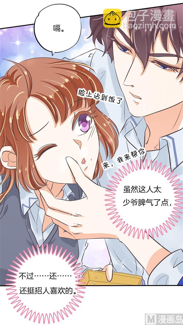 296 上天台原来还能这么做-第295话