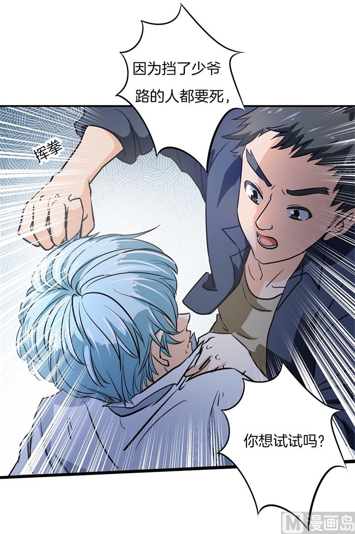 298 怪力少女路遇不平-第297话